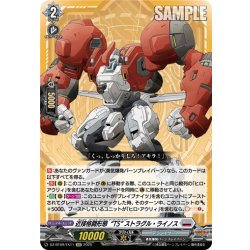 画像1: 【EXC仕様】近接格闘形態“TS” ストラグル・ライノス[VG_DZ-BT09/EX11]