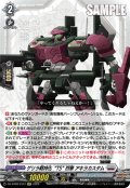 【EXC仕様】ゲリラ戦特化“TS” 烈華 アキラカスタム[VG_DZ-BT09/EX12]