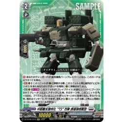 画像1: 【EXC仕様】中距離支援特化“TS” 烈華 誘導弾搭載型[VG_DZ-BT09/EX14]