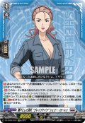 【EXC仕様】飄々とした淑女“ブレイブナイツ” シェリー・ローレン[VG_DZ-BT09/EX21]