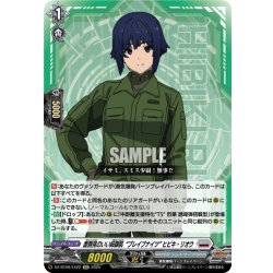 画像1: 【EXC仕様】面倒見のいい姉御肌“ブレイブナイツ” ヒビキ・リオウ[VG_DZ-BT09/EX22]