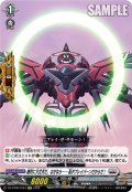 【EXC仕様】絶対に大丈夫だ。なぜなら…… 私がブレイバーンだからだ！[VG_DZ-BT09/EX24]