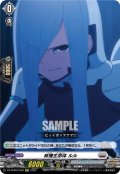 【EXC仕様】有機生命体 ルル[VG_DZ-BT09/EX26]