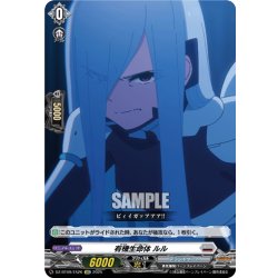 画像1: 【EXC仕様】有機生命体 ルル[VG_DZ-BT09/EX26]