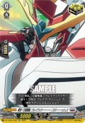 【EXC仕様】勇気一刀流奥義！ブレイブゥウ〜〜〜〜〜！ズバーーーッシュ!![VG_DZ-BT09/EX28]