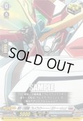 【EXC仕様】勇気一刀流奥義！ブレイブゥウ〜〜〜〜〜！ズバーーーッシュ!![VG_DZ-BT09/EX28]