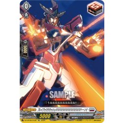 画像1: 【EXC仕様】ブレイブゥウウウゥシュババババババババババババババババーーン!![VG_DZ-BT09/EX30]