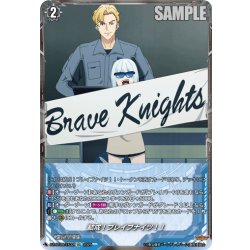画像1: 【EXC仕様】結成！ブレイブナイツ！！[VG_DZ-BT09/EX32]