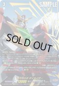 【EXS仕様】超次元ロボ ダイカイザー[VG_DZ-BT09/EXS02]