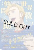 【EXS仕様】正義のヒーロー“ブレイブナイツ” ルイス・スミス[VG_DZ-BT09/EXS04]