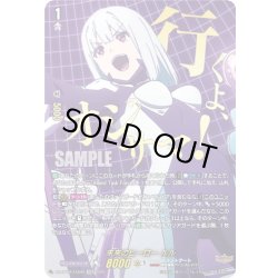 画像1: 【EXS仕様】未来のヒーロー ルル[VG_DZ-BT09/EXS05]