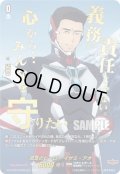 【EXS仕様】孤高のヒーロー イサミ・アオ[VG_DZ-BT09/EXS06]