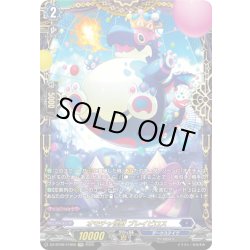 画像1: 【FFR仕様】オモチャ怪獣 ブレイビロス[VG_DZ-BT09/FFR05]