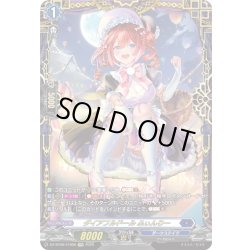画像1: 【FFR仕様】ダイアフルドール ふぃんりー[VG_DZ-BT09/FFR06]