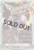 【FFR仕様】超次元ロボ シャドウカイザー[VG_DZ-BT09/FFR07]