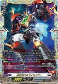 【FFR仕様】超次元ロボ ダイカイザー[VG_DZ-BT09/FFR08]