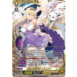 画像1: 【FFR仕様】全能の究極神器 ミネルヴァ[VG_DZ-BT09/FFR10]