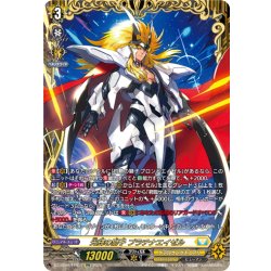 画像1: 【FFR仕様】光輝の獅子 プラチナエイゼル[VG_DZ-BT09/FFR11]