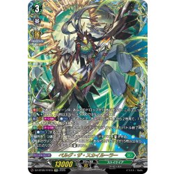 画像1: 【FFR仕様】ベルグ・ザ・スカイルーラー[VG_DZ-BT09/FFR15]