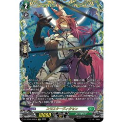画像1: 【FFR仕様】スラスターヴィクセン[VG_DZ-BT09/FFR16]