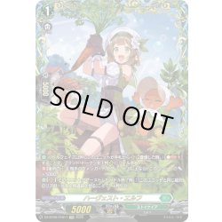 画像1: 【FFR仕様】ハーヴェスト・エルフ[VG_DZ-BT09/FFR17]