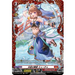 画像1: 【FR仕様】水紋の舞姫 ミューチャ[VG_DZ-BT09/FR05]