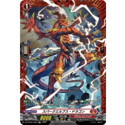 画像1: 【FR仕様】スパークエルブス・ドラゴン[VG_DZ-BT09/FR06]