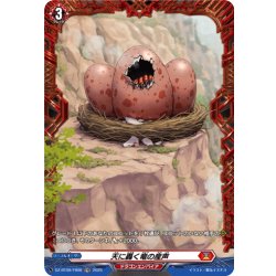 画像1: 【FR仕様】天に轟く竜の産声[VG_DZ-BT09/FR08]
