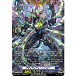 画像1: 【FR仕様】アヴィディティ・スレイパー[VG_DZ-BT09/FR12]