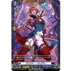 画像1: 【FR仕様】デンジャー・ジャグラー[VG_DZ-BT09/FR14]