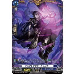 画像1: 【FR仕様】フルアレセンス・チャンター[VG_DZ-BT09/FR15]