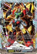 【FR仕様】次元ロボ カイザード[VG_DZ-BT09/FR19]