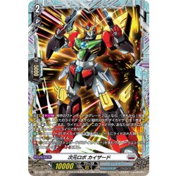 画像1: 【FR仕様】次元ロボ カイザード[VG_DZ-BT09/FR19]