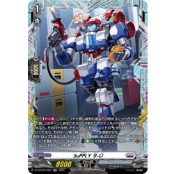 画像1: 【FR仕様】SuPPLY ９-U[VG_DZ-BT09/FR22]