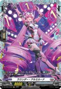 【FR仕様】ラウンダー・アルミルーナ[VG_DZ-BT09/FR26]