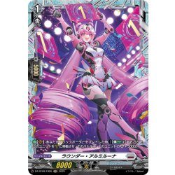 画像1: 【FR仕様】ラウンダー・アルミルーナ[VG_DZ-BT09/FR26]