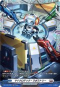 【FR仕様】マイクロテック・ラボラトリー[VG_DZ-BT09/FR27]