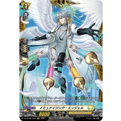 画像1: 【FR仕様】イミュナイジング・エンジェル[VG_DZ-BT09/FR34]