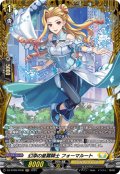 【FR仕様】幻添の星霧騎士 フォーマルート[VG_DZ-BT09/FR36]