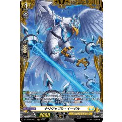 画像1: 【FR仕様】ナリジャブル・イーグル[VG_DZ-BT09/FR37]