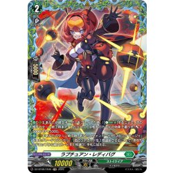 画像1: 【FR仕様】ラプチュアン・レディバグ[VG_DZ-BT09/FR40]