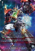 【SEC仕様】超次元ロボ ダイカイザー[VG_DZ-BT09/SEC03]