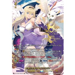 画像1: 【SEC仕様】全能の究極神器 ミネルヴァ[VG_DZ-BT09/SEC04]