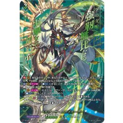 画像1: 【SEC仕様】ベルグ・ザ・スカイルーラー[VG_DZ-BT09/SEC07]