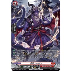 画像1: 【SR仕様】忍竜 レイザン[VG_DZ-BT09/SR05]