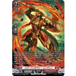 画像1: 【SR仕様】リザードソルジャー エンジュン[VG_DZ-BT09/SR07]