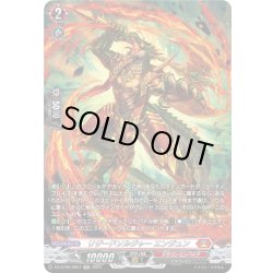 画像1: 【SR仕様】リザードソルジャー エンジュン[VG_DZ-BT09/SR07]