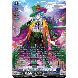 画像1: 【SR仕様】お菓子な可笑しな遊園地 ハートルールー[VG_DZ-BT09/SR08]