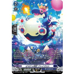 画像1: 【SR仕様】オモチャ怪獣 ブレイビロス[VG_DZ-BT09/SR09]