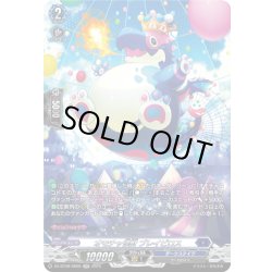 画像1: 【SR仕様】オモチャ怪獣 ブレイビロス[VG_DZ-BT09/SR09]